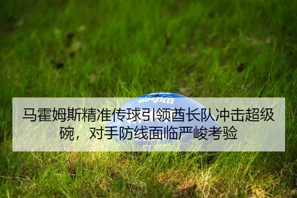 ma-huo-mu-si-jing-zhun-chuan-qiu-yin-ling-qiu-zhang-dui-chong-ji-chao-ji-wan-dui-shou-fang-xian-mian-lin-yan-jun-kao-yan-2-383.jpg