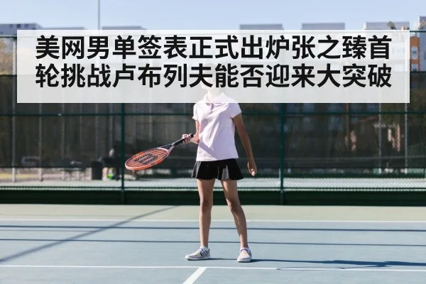 Zhang Zhizhen tennis player