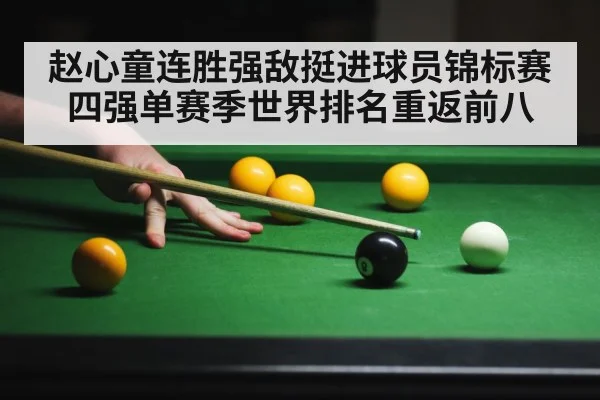 snooker player action