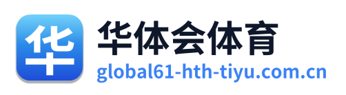 华体会体育
